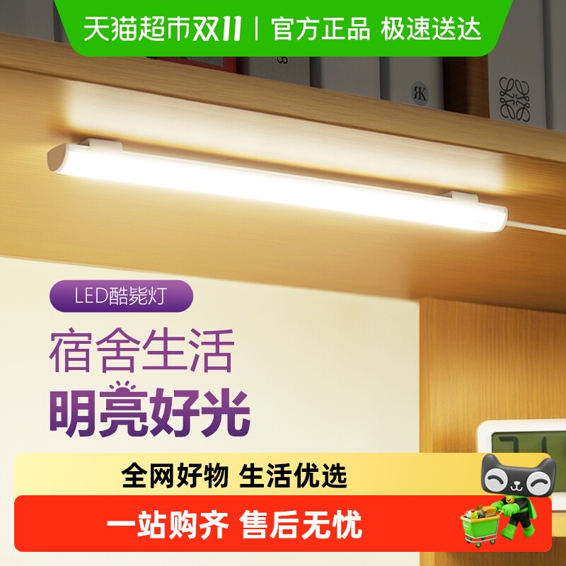 公牛USB接口护眼功能LED台灯