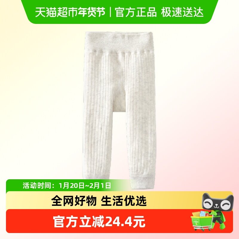班喜迪婴儿打底裤新款加绒厚秋冬宝宝公主打底裤袜儿童保暖裤冬装,童装/婴儿装/亲子装,裤子,淘宝优惠券,粉丝福利购,淘宝优惠卷