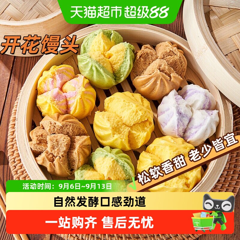 粮小福紫薯开花馒头蒸制即食图片