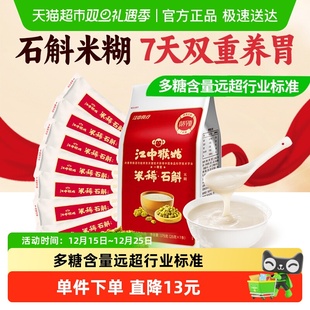 江中猴姑米稀石斛米糊7天175g养胃