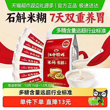 江中猴姑米稀石斛米糊7天175g养胃