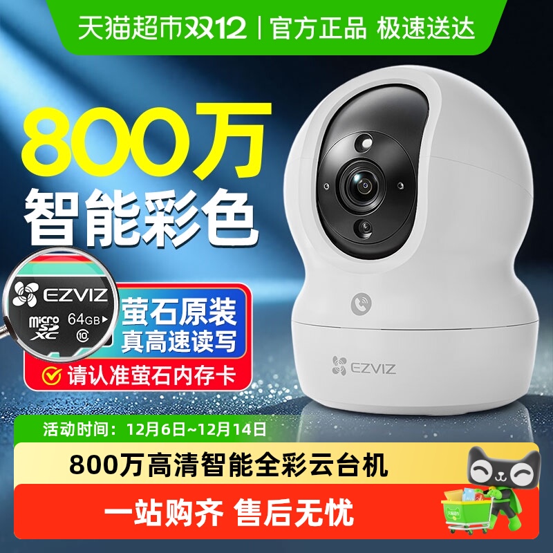 萤石摄像头『室内机型号大全』