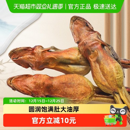 半山农长白山产地东北特产雪蛤