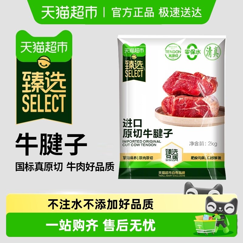 【臻选】进口原切牛腱子牛肉清真真原切红烧酱卤新鲜健身