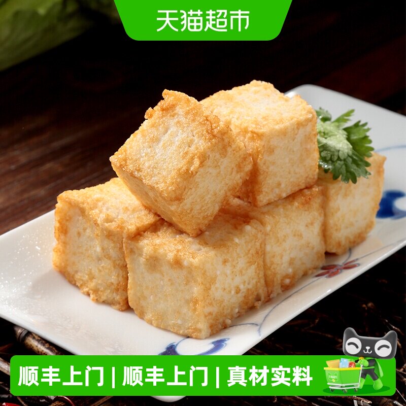顺丰上门海霸王鱻宴鱼籽鱼豆腐125g海鲜丸关东煮速冻火锅烧烤食材