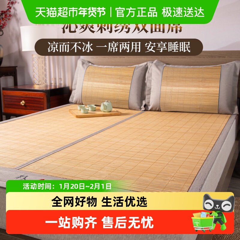 多喜爱1.8米竹席双面两用凉席冰凉席可折叠单人学生宿舍席子,床上用品,竹席,淘宝优惠券,粉丝福利购,淘宝优惠卷