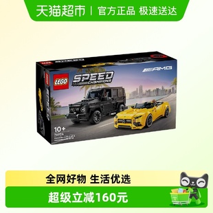 行货 6仓正品 G63双车76924积木玩具 乐高奔驰大G与梅赛德斯AMG