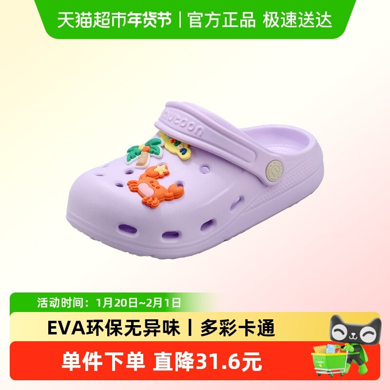 牧童儿童洞洞鞋男女童夏季软底室内洗澡拖鞋包头户外沙滩凉鞋小孩,童鞋/婴儿鞋/亲子鞋,儿童凉拖鞋,淘宝优惠券,粉丝福利购,淘宝优惠卷