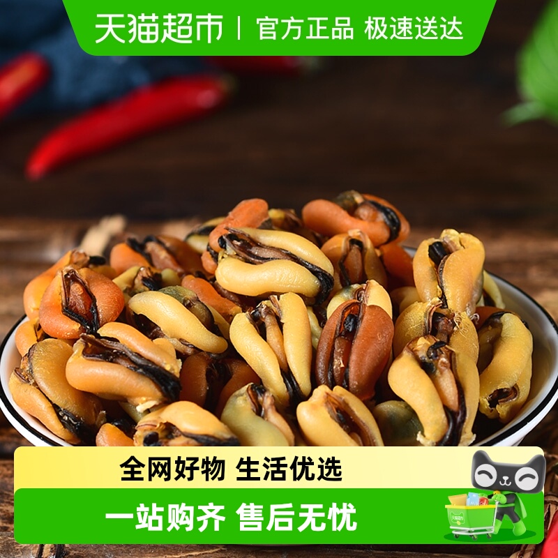 赶海弟淡菜干贻贝海鲜干货250g