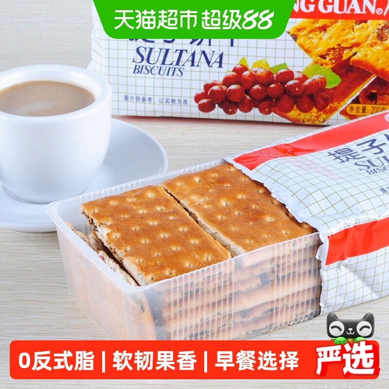 康元提子饼干200g葡萄干果肉小麦酥性经典童年休闲零食儿童早餐