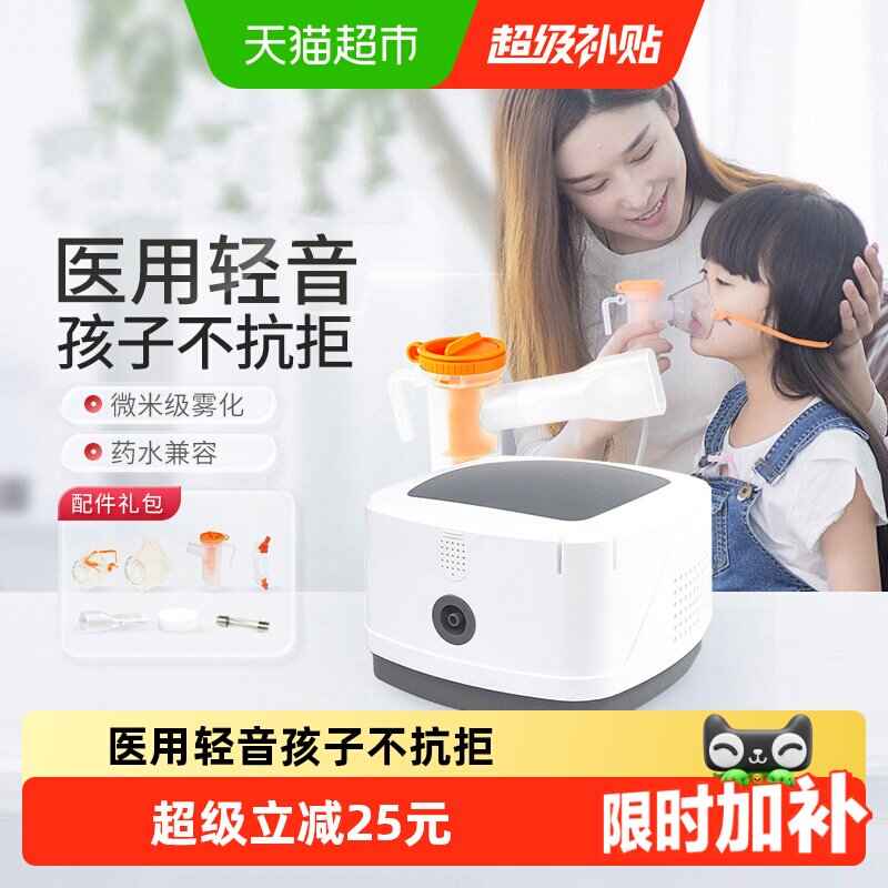 CONTEC康泰雾化器家用压缩空气式雾化器儿童婴幼小儿咳嗽医用1套