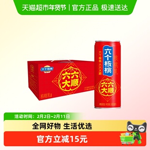 年货礼盒养元六个核桃六六大顺240ml*15罐饮料整箱核桃乳低糖