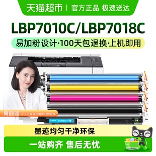 才进佳能CRG LBP7018C打印机硒鼓7010C墨盒7018C 329粉盒LBP7010C