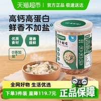 寶寶饞了寶寶高鈣淡干蝦皮