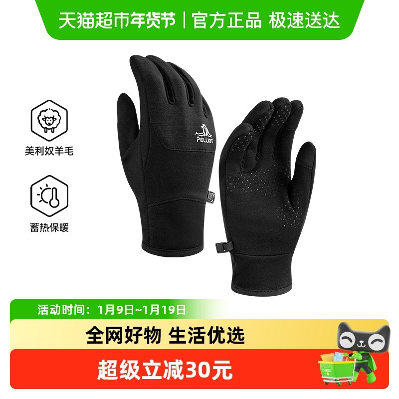 伯希和户外徒步手套男美利奴羊毛登山防寒跑步防风触屏保暖装备女,运动包/户外包/配件,手套,淘宝优惠券,粉丝福利购,淘宝优惠卷