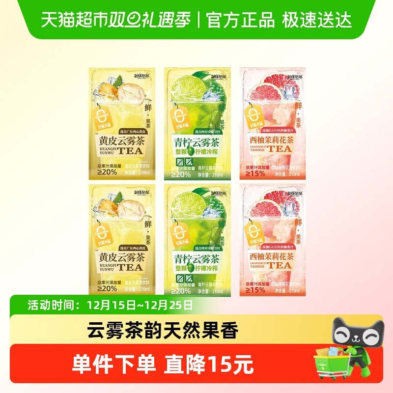 别样泡泡西柚茉莉果茶饮料