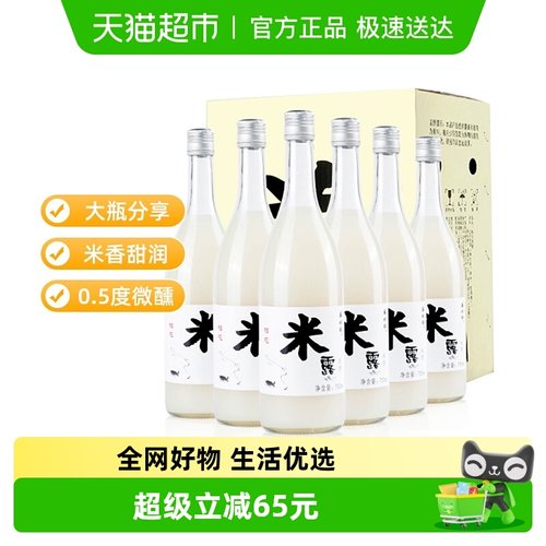 苏州桥0.5度微醺米酒750ml×6瓶