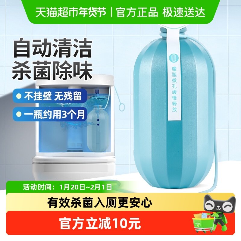 锦怡洁厕魔盒凝胶马桶清洁剂洗厕所去异味自动洁厕除垢去渍,洗护清洁剂/卫生巾/纸/香薰,马桶清洁剂/洁厕剂,淘宝优惠券,粉丝福利购,淘宝优惠卷