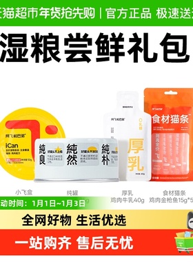 Alfie&Buddy阿飞和巴弟零食主食湿粮大礼包