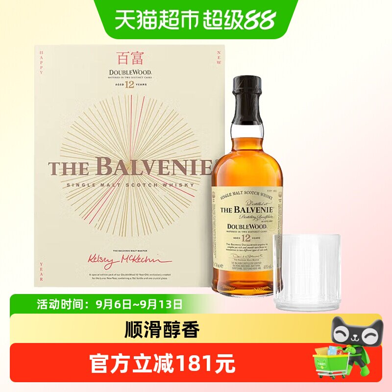 The Balvenie百富12年双桶单一麦芽苏格兰威士忌礼盒装