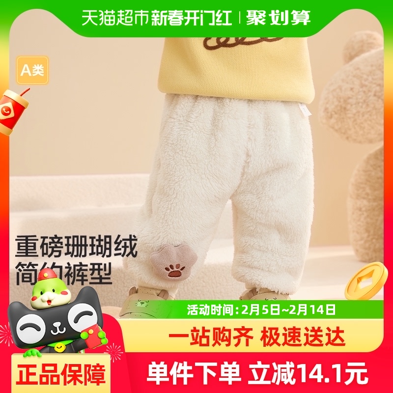 巴拉巴拉婴儿裤子男童新款宝宝秋冬女童长裤珊瑚绒加绒加厚萌