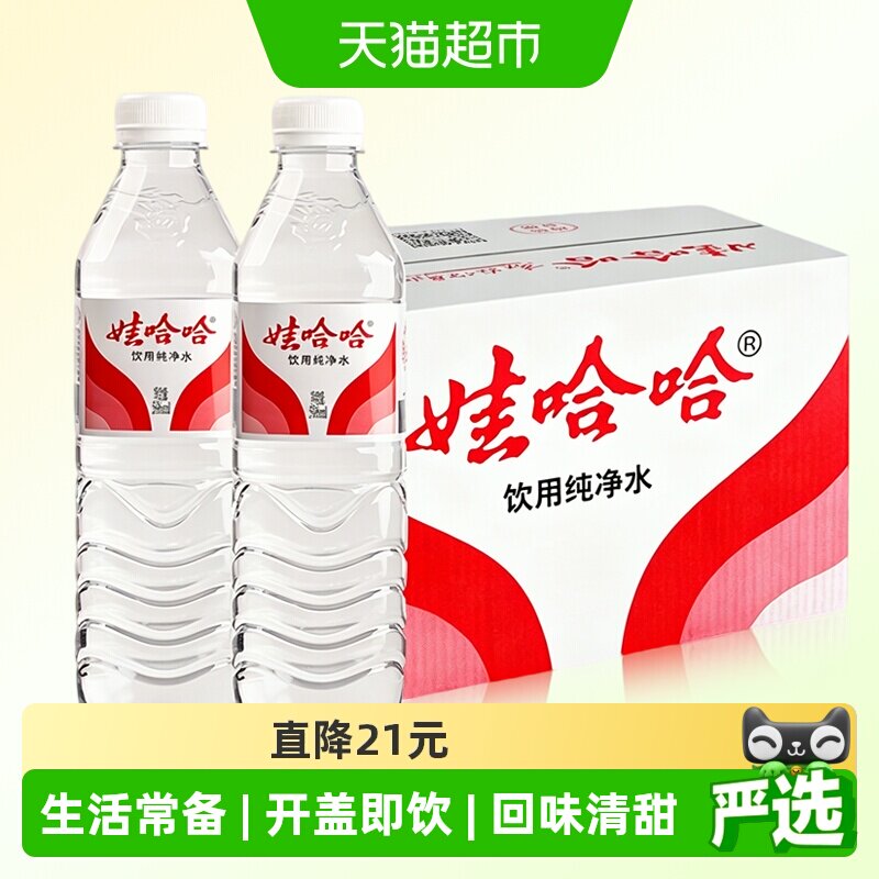 娃哈哈纯净水596ml*24瓶饮用水图片
