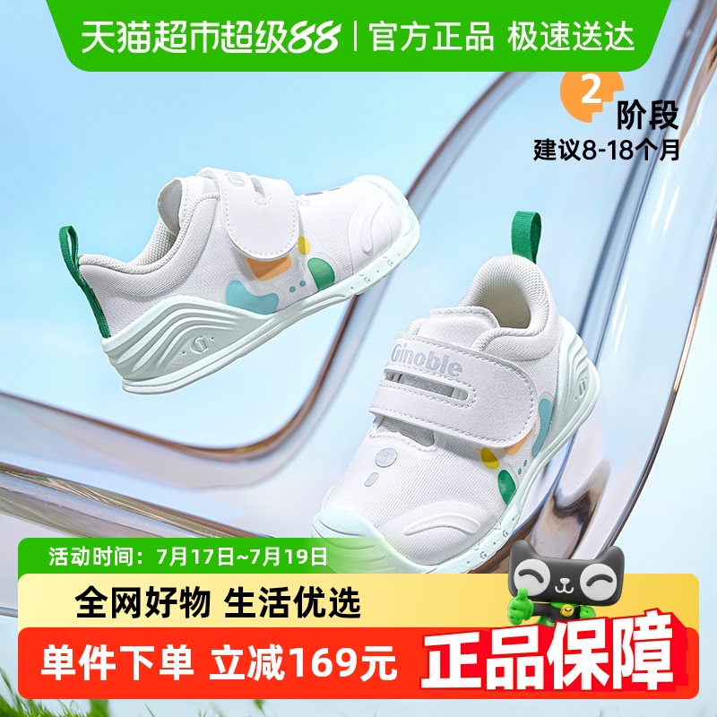 基诺浦机能鞋25年秋款轻薄学步鞋