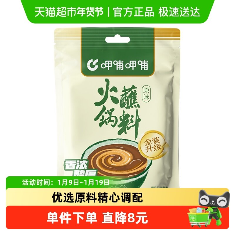 �Ȳ��Ȳ�ԭζ���պ�� �Ȳ�������ϵ�ζ�ϵ��ϰ����� 1.9Ԫ