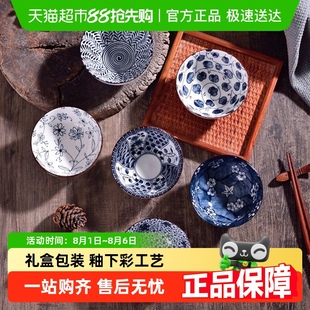 和风餐具饭碗青花瓷碗套装 几物森林陶瓷碗家用日式 礼品礼盒