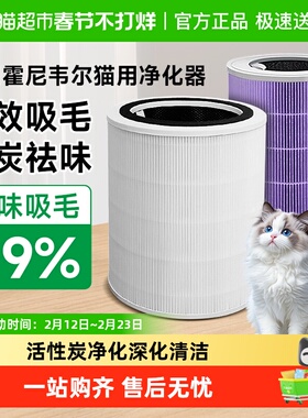 适配霍尼韦尔空气净化器H-Cat猫用滤筒滤芯滤网CMF36M宠物除异味