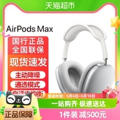 Max Apple 无线蓝牙耳机主动降噪耳机 头戴式 苹果AirPods