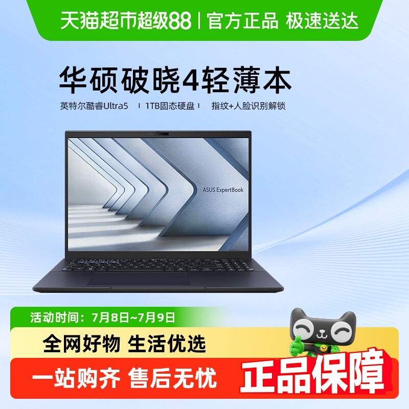 华硕破晓4轻薄办公笔记本电脑