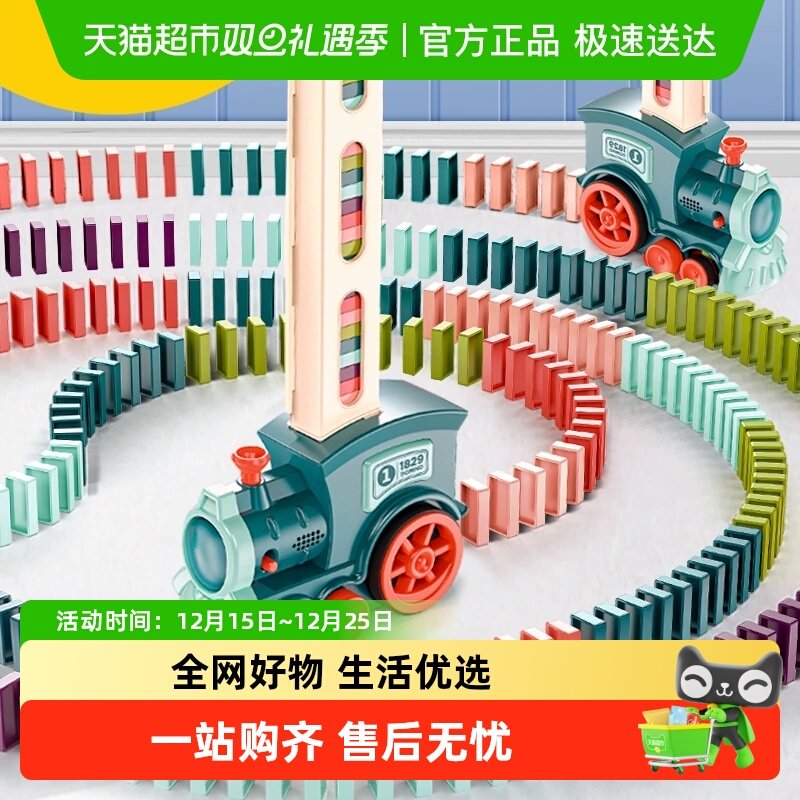 澳梦星多米诺骨牌新款益智玩具男女孩电动小火车网红自动放牌积木