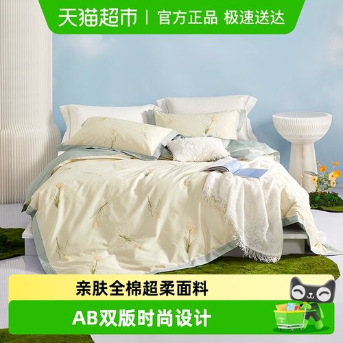 罗莱家纺小清新全棉床上