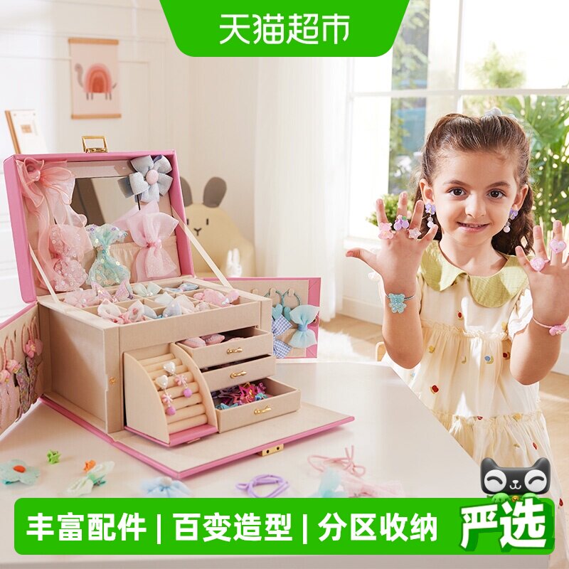 Hape梦幻公主梳妆发饰礼盒