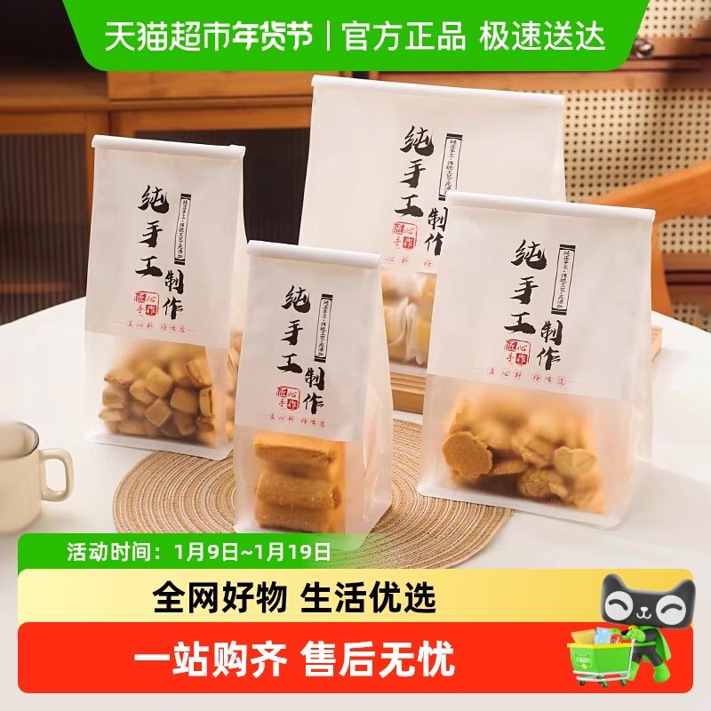 顺丰包邮自封口食品薯片包装袋饼干雪花酥牛轧糖麻花密封手提袋