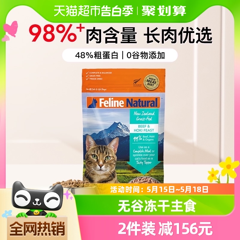 K9Natural新西兰全价无谷生骨肉增肥发腮猫粮猫咪主食k9冻干320g-封面