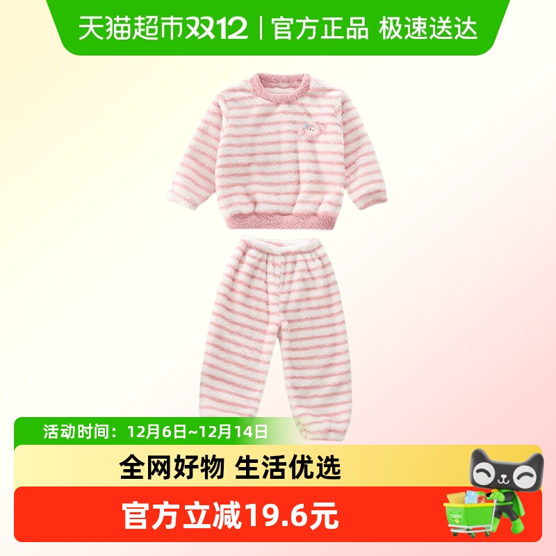 玉婴坊冬季法兰绒家居套装