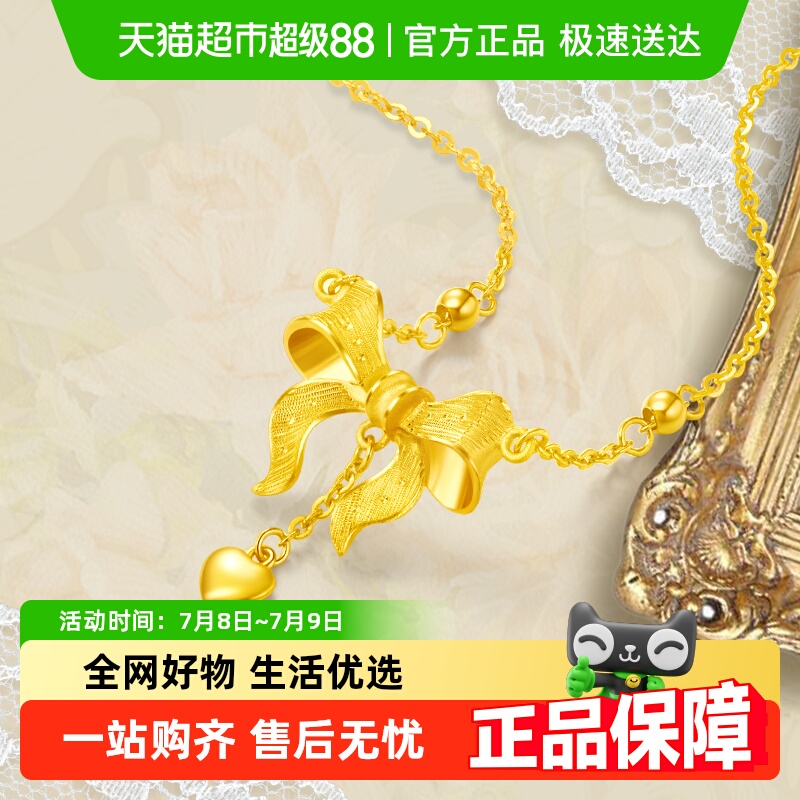 周大福爱心蝴蝶结足金项链小版女