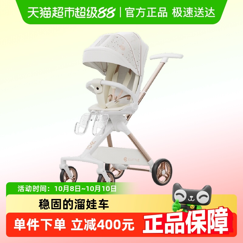 elittileC3溜娃神器可坐可躺