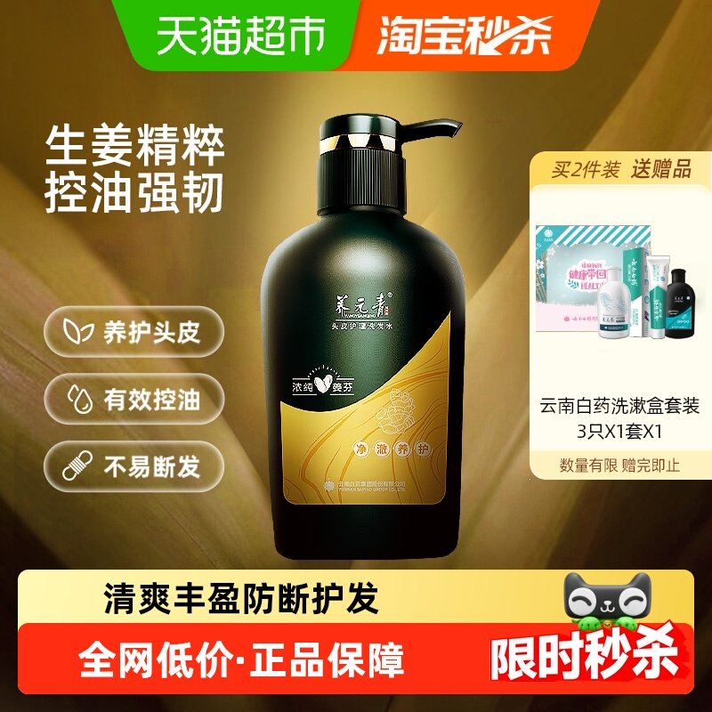 ���ϰ�ҩ��Ԫ��ϴ��ˮ��������ϴ��¶����������Ů��Ʒ���� 51Ԫ