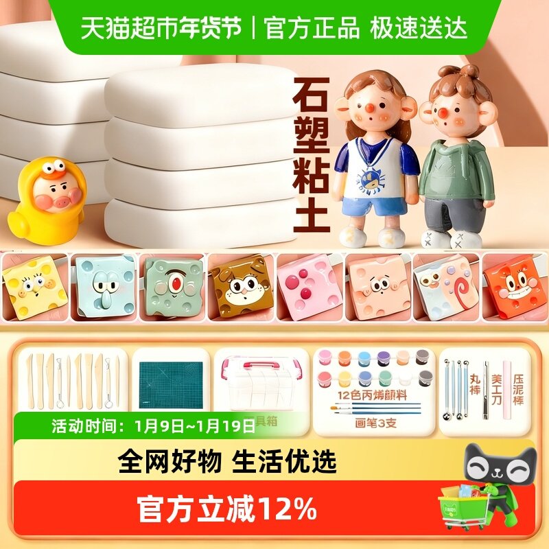 石塑粘土diy材料包温和亮油黏土泥塑白色胶泥橡皮泥幼儿园儿童,文具电教/文化用品/商务用品,彩泥/橡皮泥,淘宝优惠券,粉丝福利购,淘宝优惠卷