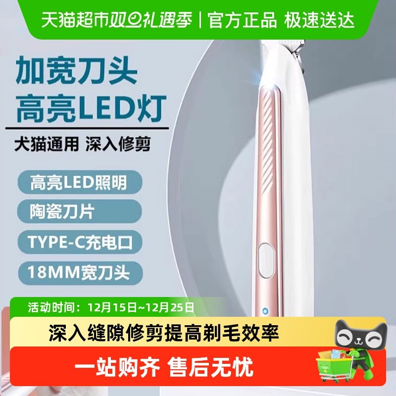 宠物专用剃脚毛器猫咪狗狗推子猫毛泰迪狗毛宠物店专业电动电推剪