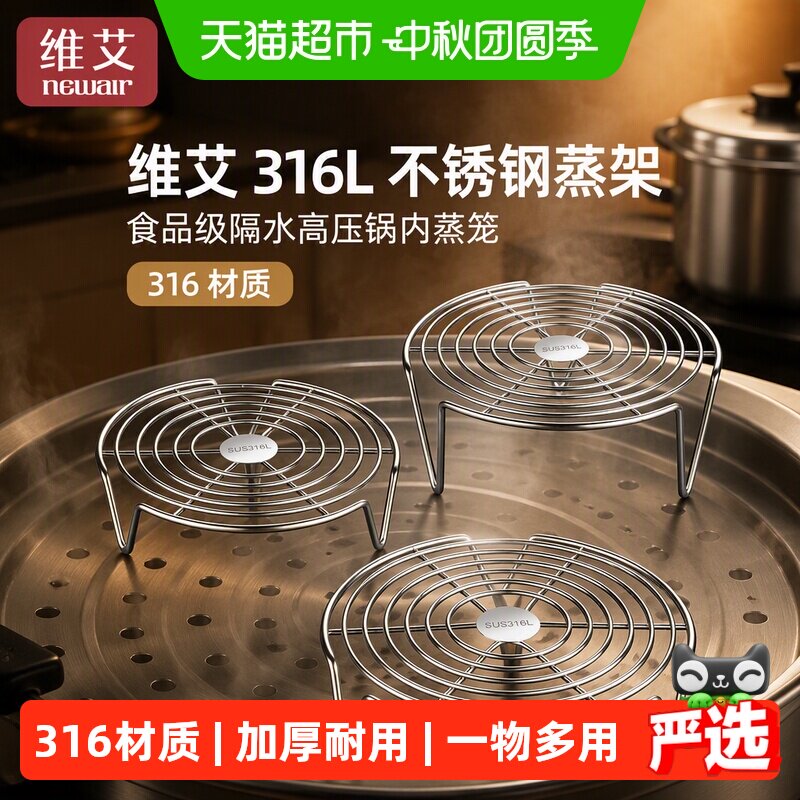 316L不锈钢蒸架蒸煮支架食品级图片