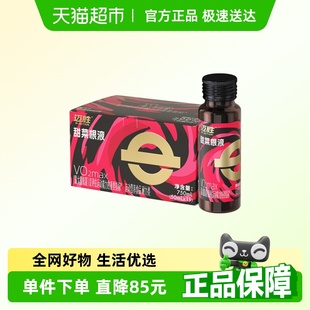 邁勝甜菜根液運(yùn)動(dòng)果汁50mL 15瓶提升運(yùn)動(dòng)耐力馬拉松越野跑游泳