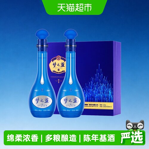 洋河梦之蓝M6-52度白酒礼盒