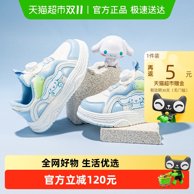 HelloKitty女童春秋旋转扣板鞋