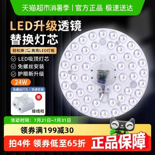 感应吸顶灯led灯替换灯芯楼道走廊灯红外人体自动感应雷达声控灯