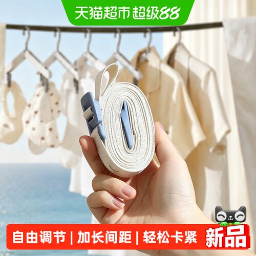 乐缔便携可调节免打孔晾衣绳