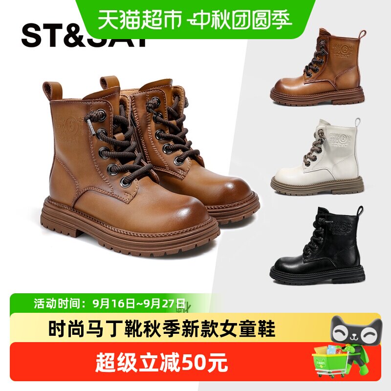 星期六儿童马丁靴时尚率性图片